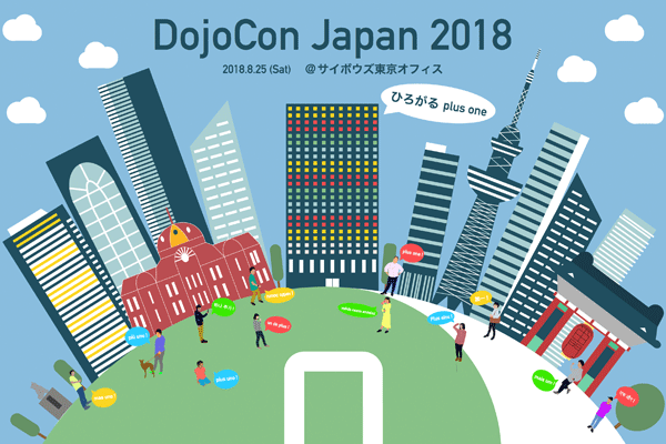 DojoCon Japan2018参加受付を開始いたしました。の画像